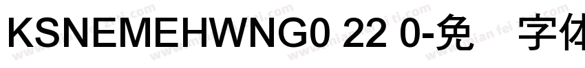 KSNEMEHWNG0 22 0字体转换